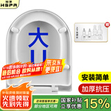 裕津（HSPA）加厚马桶盖通用配件老式大u型马桶圈坐便器盖子坐厕座便盖1103