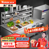 维仕美冷藏工作台商用水吧台沙拉台定做保鲜操作台工作台冷柜冰柜奶茶店设备全套冷冻卧式平冷厨房冰箱 双温+三层层架丨数显温控丨回弹门丨节能省电40% 2*0.8*0.8米
