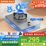 苏泊尔（SUPOR）燃气灶煤气灶具单眼[家电国家补贴至高20%]5.0KW大火力嵌入式可调节底盘合金可拆炉头 液化气DSD12