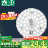 雷士（NVC） led吸顶灯改造灯板圆形灯管灯泡灯条贴片单灯盘24瓦暖白光4000K