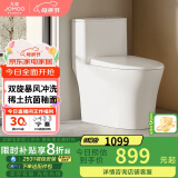 九牧（JOMOO）11396-2-1/31KB-1抗菌一级水效坐便器暴风虹吸式节水马桶305坑距