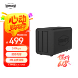 铁威马（TerraMaster）D2-320 双盘RAID磁盘 阵列盒 阵列柜 Type-c硬盘盒（USB3.2 Gen2 10Gbps）