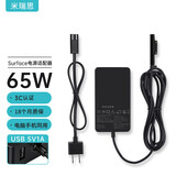 米瑞思（mryc）微软平板笔记本电脑充电器15V4A 65W适用SurfacePro5/6/7/8/X/Go/Laptop3/4/Book电源适配器线