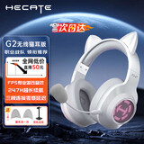 漫步者（EDIFIER）HECATE G2无线7.1版头戴式蓝牙耳机2.4G无线有线三模专业电脑游戏降噪电竞耳麦超长续航听声辨位 【可拆卸猫耳版】雾光粉