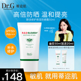 DR.G/dr.g蒂迩肌保湿防晒霜乳SPF50+高倍防晒50ml