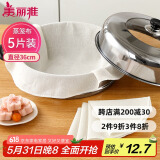 美丽雅蒸笼布纯棉纱布36cm大号食品用包子馒头饺子蒸锅垫不粘过滤布屉布