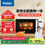 海尔（Haier）微波炉烤箱一体机 小型家用20升烧烤解冻 平板易清洁 智能菜单多功能微波炉HW-GE20T1W