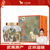 八马茶业红茶 千里江山金骏眉特级160g瓷罐礼盒装茶叶送礼[送试茶]