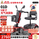 凤凰（Phoenix）老年代步电动车四轮老人四轮车家用可折叠助力车代步车 【01D】20ah铅酸+约60里+350W