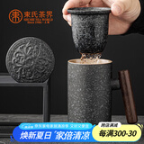 束氏青岩杯陶瓷办公茶杯泡茶杯茶水分离杯生日礼物送老公爸爸老师礼盒