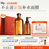 hfp果酸清洁礼盒爽肤水祛痘控油皮补水保湿细毛孔氨基酸洗面奶男女