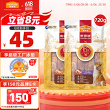 麦富迪狗零食 狗狗磨牙棒小型犬幼犬夹心牛皮鸡肉/鸭肉4包组合装720g