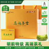 恩施玉露茶叶绿茶2025新茶特级200g明前恩施高山云雾硒茶礼盒年货节送礼