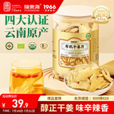 福东海 有机干姜片280g 云南生小黄姜 脱水干制 三伏天泡水搭红糖姜枣茶
