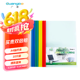 广博（GuangBo）A4透明文件夹 抽杆夹 拉杆夹 单色颜色随机 10个装 A2012