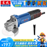 东成 角磨机大功率1100W角磨机多功能切割机家用小型手砂轮打磨抛光机 S1M-FF17-100标配