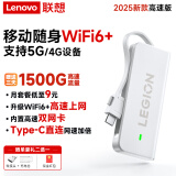 联想随身wifi6支持5G/4G设备2025款移动无线免插卡全国通用无限流量网络笔记本电脑便携手机车载随行