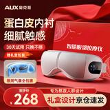 奥克斯眼部按摩仪蒸汽眼罩眼睛按摩器护眼仪热敷雾化点震动式干眼润眼仪生日七夕情人节礼物送女友送男友 【礼盒款灰色】升级蛋白皮内衬+分区气囊+恒温热敷 【礼盒款】成人儿童通用