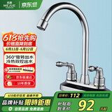 名爵（MEJUE）面盆龙头双把双孔洗脸盆水龙头冷热台盆浴室洗手盆水龙头Z-012212