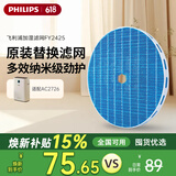 飞利浦（PHILIPS）纳米级滤网滤芯FY2425/00 适用飞利浦加湿器AC2726/00配件