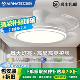 艾美特隐形风扇灯一体家用餐厅吊扇灯客厅吸顶电扇灯2025新款大风力卧室 吸顶48寸高显高亮-变频调光-遥控