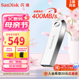 闪迪（SanDisk）1TB USB3.2 U盘 CZ74 读速高达400MB/s 金属高速u盘 安全加密 学习办公投标大容量优盘