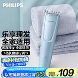 飞利浦（PHILIPS）智能电动理发器成人儿童电推子 生日礼物送男士送老公 国家补贴 HC3689