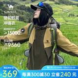 骆驼蛟龙冲锋衣男女企鹅联名户外防泼休闲运动登山进藏服 深榄绿/落叶黄 单层 男女同款 3XL