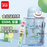 齐心（COMIX）大肚杯吸管塑料杯大容量水杯男女儿童学生可爱背带奶瓶级材质杯子650ml 蓝色DS-848