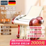 拜杰电动压面机家用面条机全自动压面机家用不锈钢饺子皮机小型擀面机 红色三刀型【1.55细面+4/9mm宽面】 优质不锈钢丨8档调节丨仿古法制面/澎湃动力