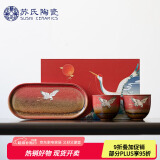 苏氏陶瓷（SUSHI CERAMICS）国潮文化宫墙红高温窑变自然纹理瑞鹤呈祥陶瓷托盘主人对杯礼盒装