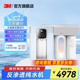 3M净水器家用直饮净水机700G/600G 3年长效RO反渗透滤芯无双酚A母婴直饮 厨下大通量1.84L/min S725纯水机+加热管线机 HFRO纯水机系列