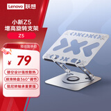 联想（Lenovo）小新Z5增高旋转支架镂空图案阻尼转轴360°转盘 适用苹果华为小米拯救者y7000p/r9000p来酷斗战者