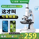 宝视德（bresser）显微镜初中生中考专用学生专业光学儿童科学实验生物+移动卡尺