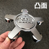 适用奥迪配件新款轮毂盖A4L /A5/ A6L /Q3 /Q5 /Q7/ A8L 汽车车标 轮胎标志 Q5 中间凸面