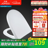 九牧（JOMOO）快拆坐便盖马桶盖 家用通用加厚老式马桶圈盖子座便器盖板配件 U型马桶盖（97G1021）