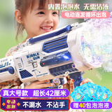 活石全自动泡泡机3-6岁电动吹泡泡枪儿童加特林1-3岁玩具充电手持网红 三缸蓝【40包泡泡液+免沾液+自动出泡】 2025年火的玩具大号3-6-10岁