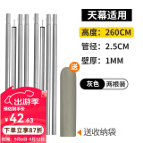原始人天幕杆4节铁管支架户外露营帐篷门厅支撑杆加粗杆长2.4m 2.6M天幕杆一套