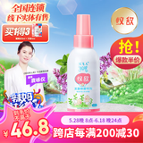 双飞人【不含农药】文敌植物精油喷雾室内户外家用婴儿成人防虫抑菌喷剂 100ml