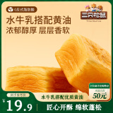 三只松鼠黄油水牛乳千层吐司1kg 早餐厚切手撕面包小蛋糕饱腹代餐糕点点心