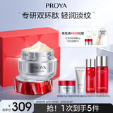 珀莱雅（PROYA）红宝石面霜轻润款50g抗皱紧致淡纹护肤套装礼盒生日礼物