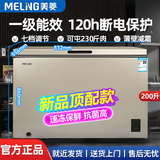 美菱（MeiLing）冰柜200/300/301升卧式顶开门家用商用减霜冷藏冷冻大容量一级能效保鲜冰箱大型电冰柜 单温金色【可囤230斤肉】 200L