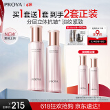 珀莱雅紧致肌密3.0 水乳套装 紧致补水 护肤品套装  生日礼物女