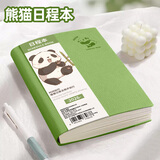 佐澜哲 A5熊猫日程本2026年每天一页每日计划本周历本笔记本本子月计划时间管理效率手册定制 抹茶绿