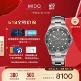 美度（MIDO）瑞士手表 领航者系列 长动能 防水运动 自动机械钢带男表