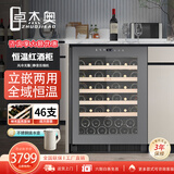 卓杰奥红酒柜嵌入式恒温酒柜家用静音风冷无霜压缩机冷藏柜客厅内嵌红酒柜 葡萄酒冷藏柜 台下酒柜可定制 820高【定频静音款】 46瓶 成品链接【安装事项咨询客服】
