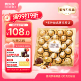 费列罗榛果威化糖果巧克力制品24粒300g喜糖零食糖果520礼物生日礼物