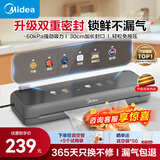 美的（Midea）真空封口机 家用全自动真空封口机 食品塑封机干湿两用大吸力真空包装打包机 严密封系列 MJ-KF23