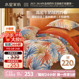 水星家纺四件套牛奶绒床上双面绒防静电床单被套单双人冬季毛绒套件1.5床