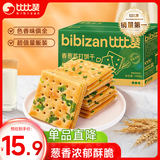 比比赞（BIBIZAN）香葱苏打饼干1.002kg整箱酥脆代餐早餐办公室饱腹休闲零食品